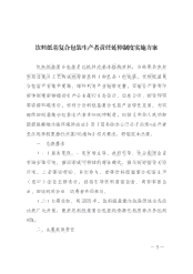 关于印发《饮料纸基复合包装生产者责任延伸制度实施方案》的通知