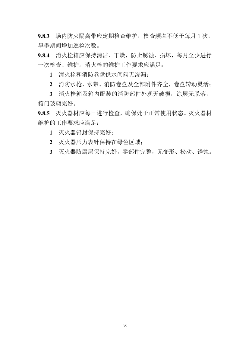 广东省住房和城乡建设厅关于征求广东省标准《广东省生活垃圾填埋场运营技术规程》（征求意见稿）意见的函