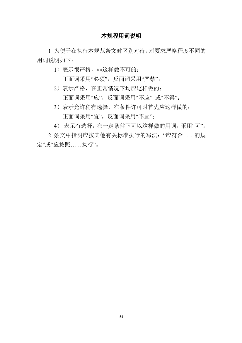 广东省住房和城乡建设厅关于征求广东省标准《广东省生活垃圾填埋场运营技术规程》（征求意见稿）意见的函