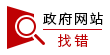 天津市河北区城市管理委员会机关 天津市河北区环卫一体化PPP项目（项目编号:DYZX20221219）更正公告