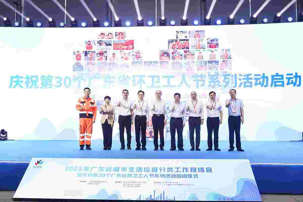 第30个广东省环卫工人节系列庆祝活动正式启动