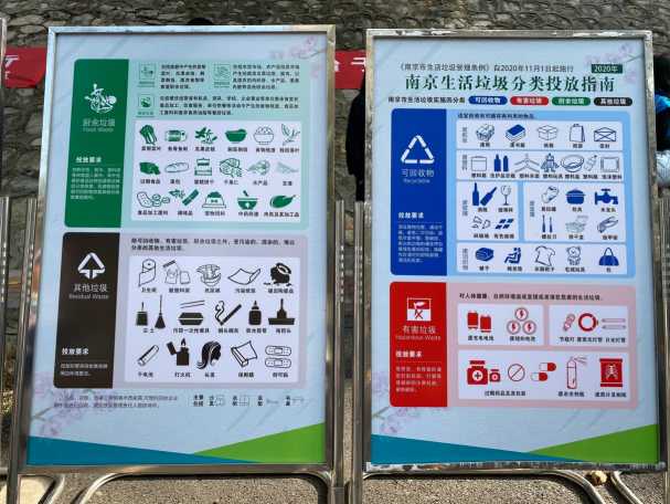 发挥物业主体责任 南京推进小区垃圾分类走深走实