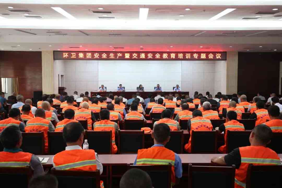 寿光环卫集团：召开安全生产暨交通安全培训教育专题会