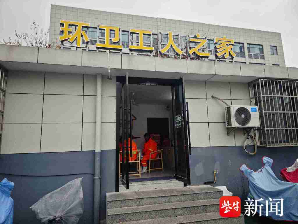 南京高淳城管联合企业打造古柏街道“环卫工人之家”