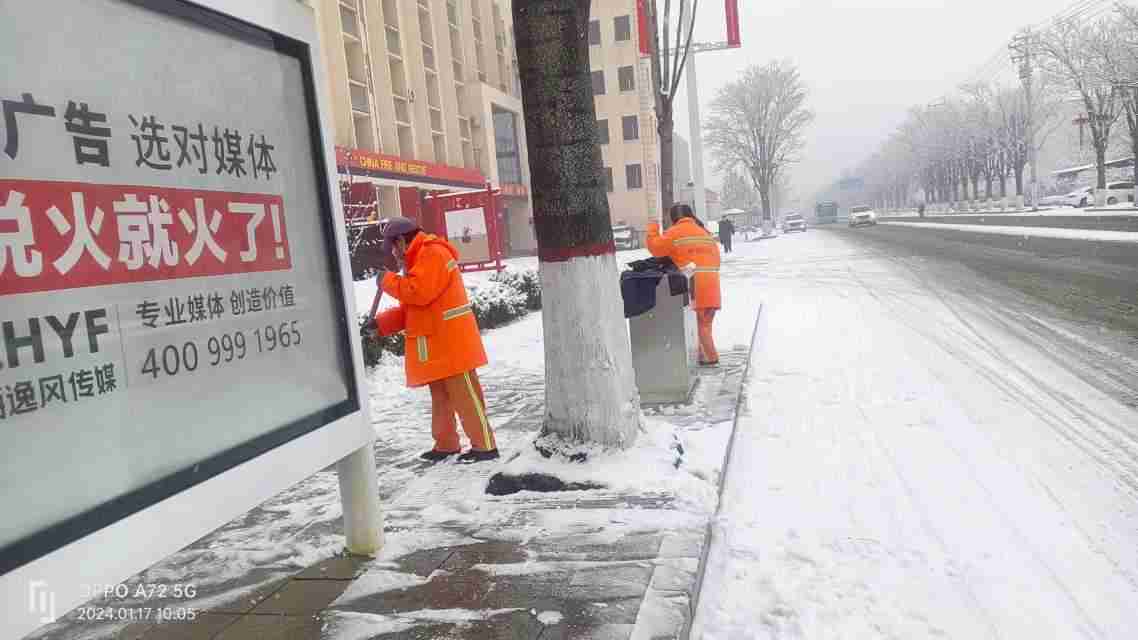 保定：龙年伊始瑞雪再来 城管环卫系统全力清雪保路畅