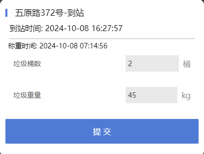 收垃圾也用上了高科技，上海徐汇首条生活垃圾“智慧路线”开启