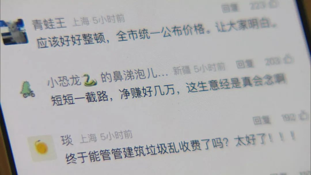 差价竟是进了ta口袋！揭露小区建筑垃圾清运的神秘“中间人”