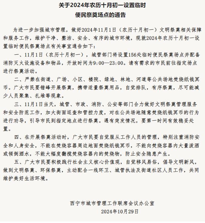 城管环卫圆满完成农历十月初一服务保障工作