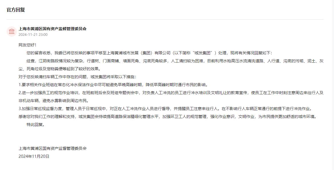 人民建议｜环卫清扫车能否错峰作业？上海：加强规范管理
