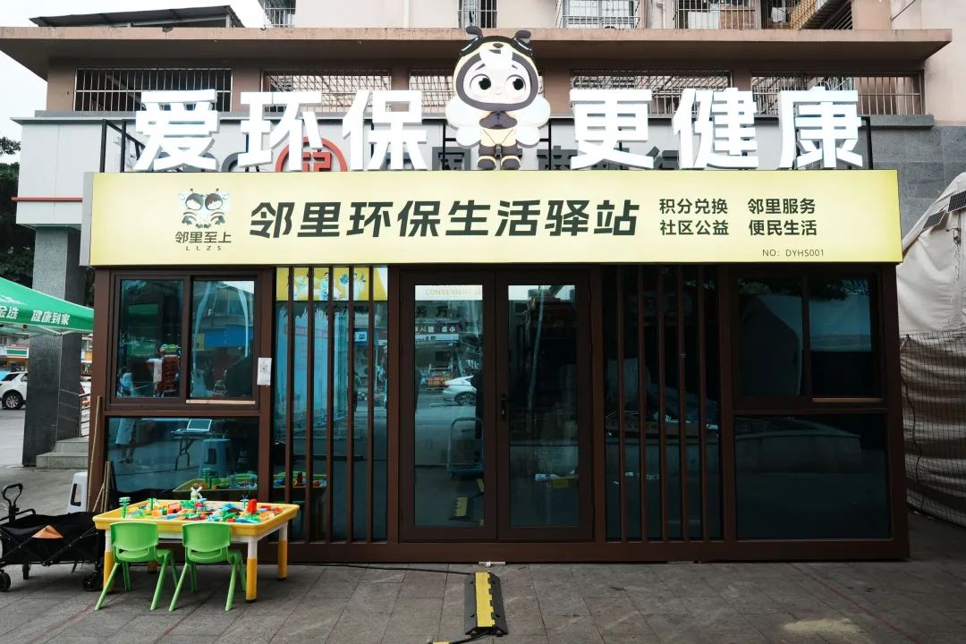 能兑换多种商品！首个街面移动式垃圾分类回收服务站亮相