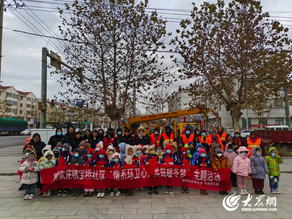 烟台市福山区臧家庄镇开展“情系环卫心 共筑暖冬梦”主题活动