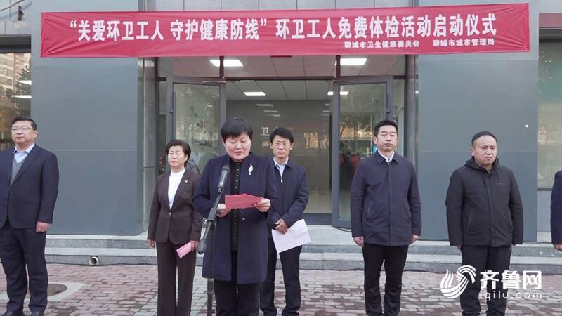 冬日送温暖！聊城1885名环卫工人享受免费体检