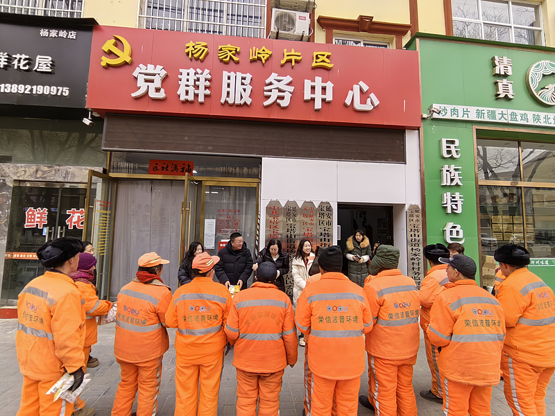 杨家岭社区开展“元宵送汤圆 情暖环卫工”慰问活动