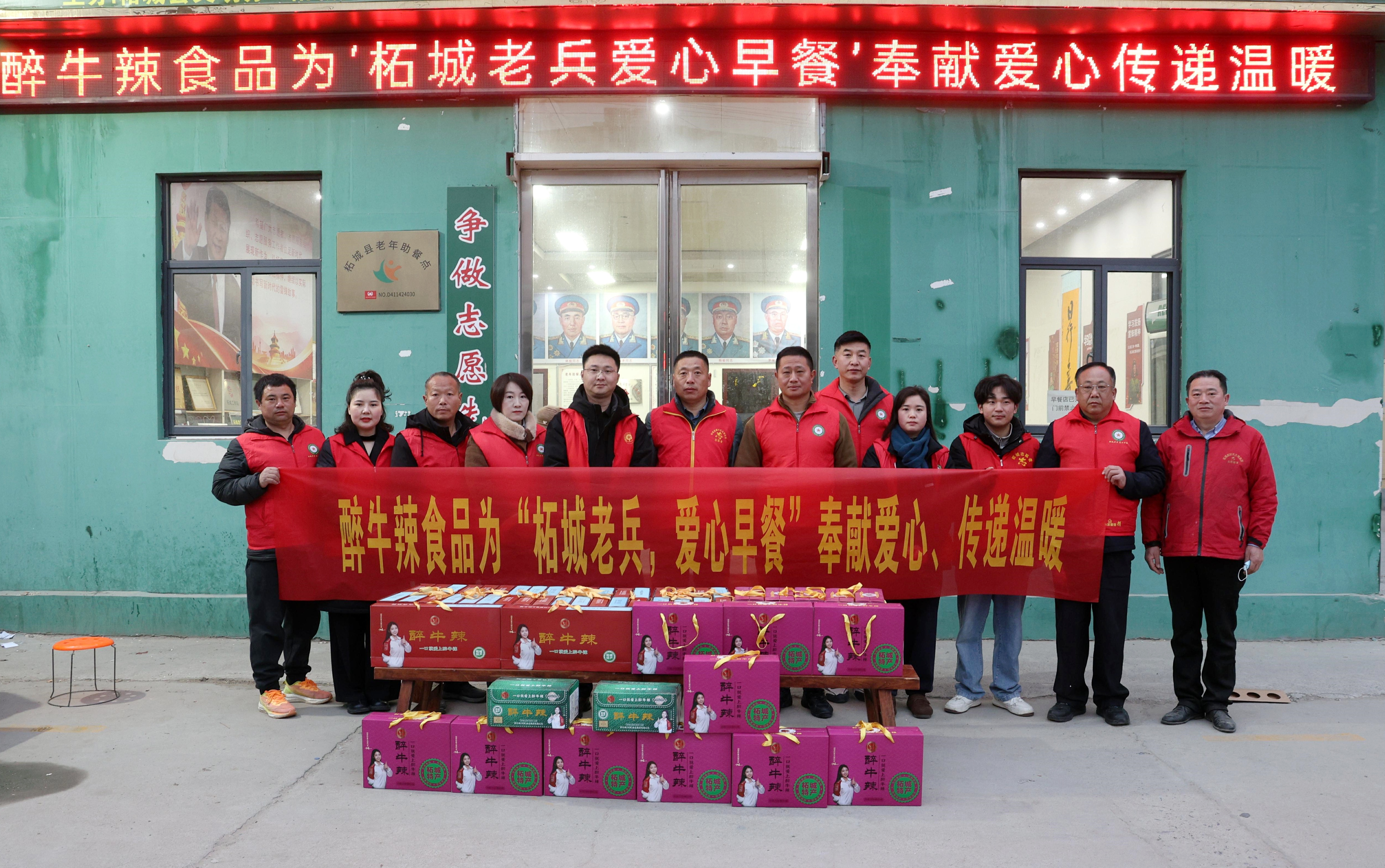 柘城县 爱心企业无私关爱，环卫工人暖胃暖心