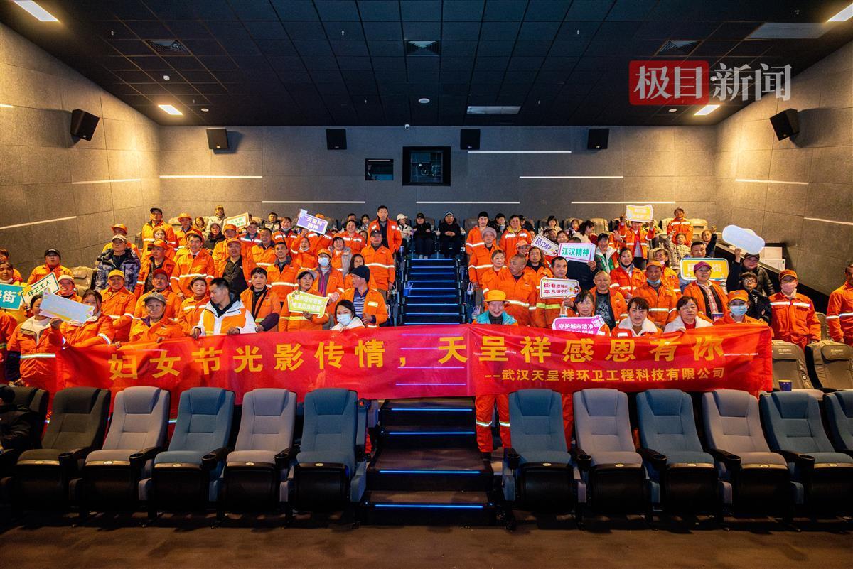 光影里的温情时刻：他们请百余名一线环卫工人看电影