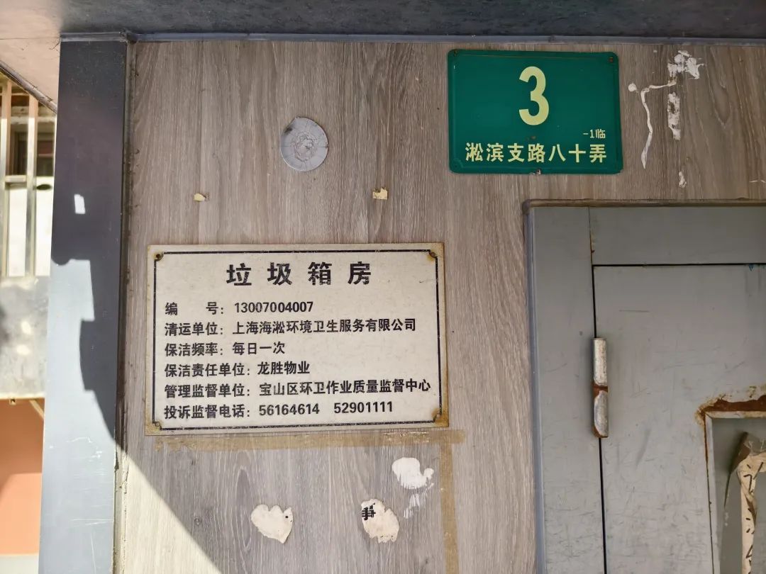 水果店垃圾“越界添乱”，他们及时为居民排忧解难
