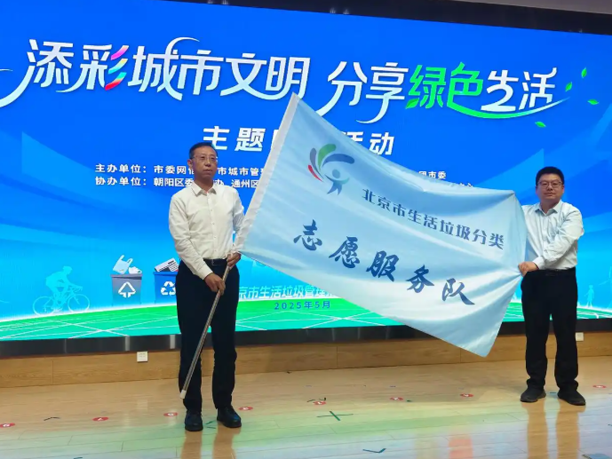 北京垃圾资源化处理能力显著提升，彻底扭转“超负荷”“紧平衡”态势