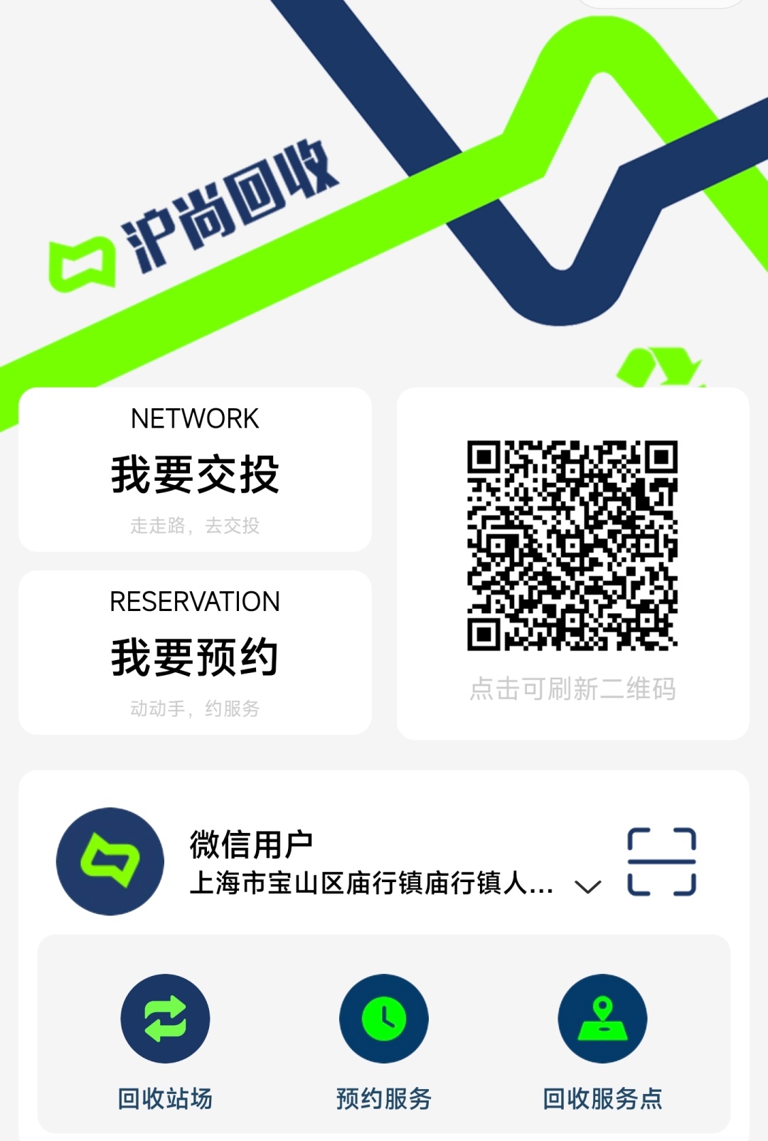 手把手教你垃圾分类，共同建设美丽城区