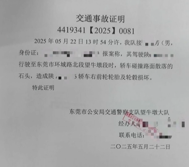 小车被路面石块扎爆胎，车主向环卫中心索赔遭拒