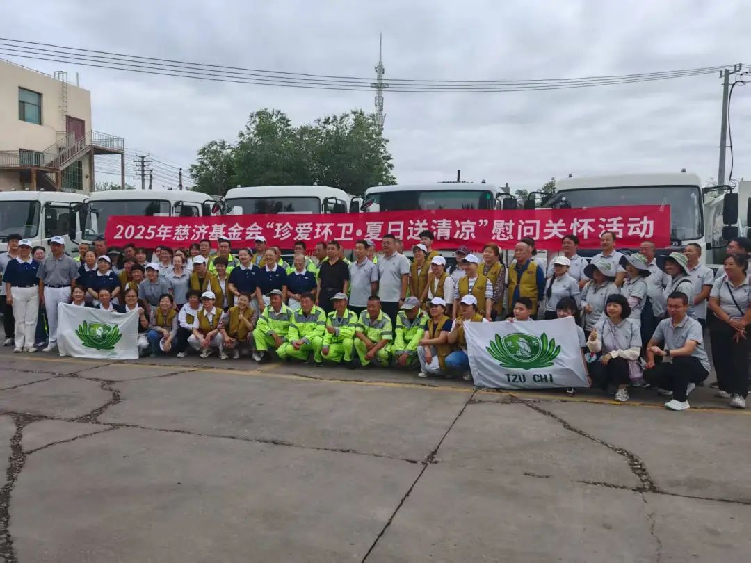 炎炎夏日送清凉 情系环卫暖人心