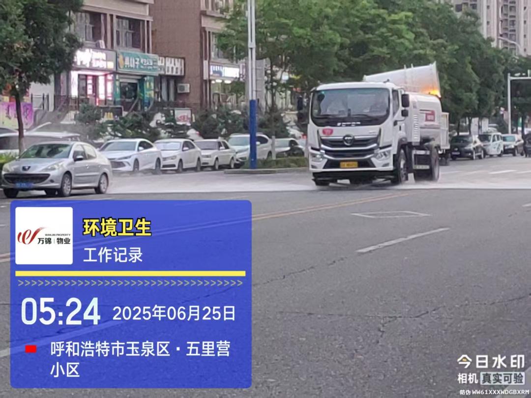 玉泉环卫开展洒水降尘降温专项行动