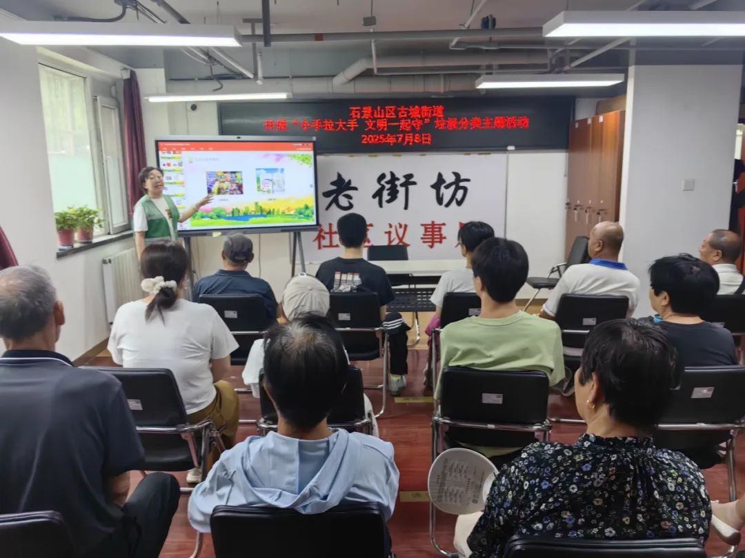 古城街道开展小手拉大手 文明一起守 垃圾分类主题活动