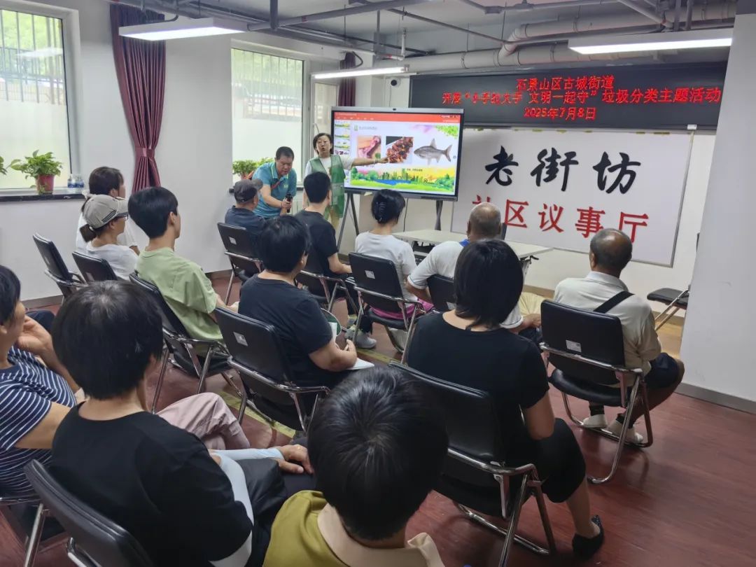 古城街道开展小手拉大手 文明一起守 垃圾分类主题活动