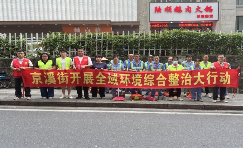 京溪街开展专项行动 全民参与巩固垃圾分类成果