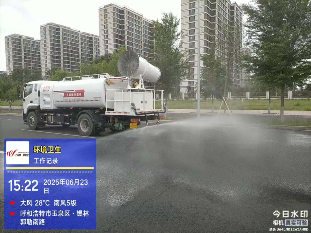 玉泉环卫开展洒水降尘降温专项行动