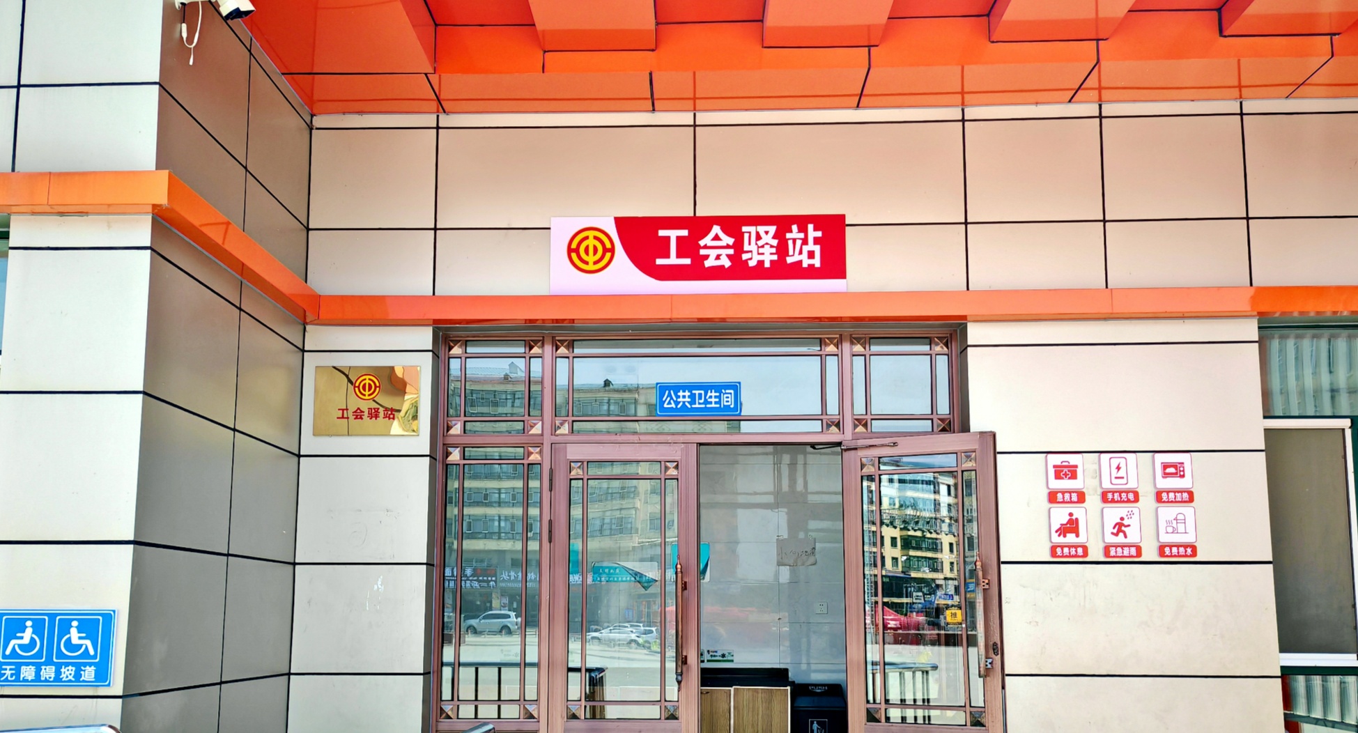 聚焦北大荒丨前哨农场工会环卫工人户外驿站投用