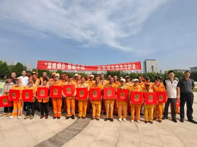 烟台市区两级慈善总会联合欧美香为莱山区155名环卫工人送去爱心月饼