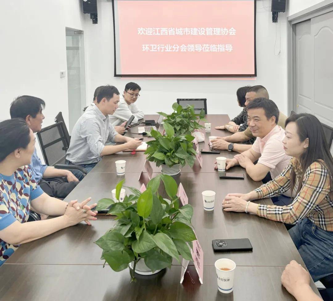 江西省城市建设管理协会环卫行业分会领导莅临合迅物联调研指导