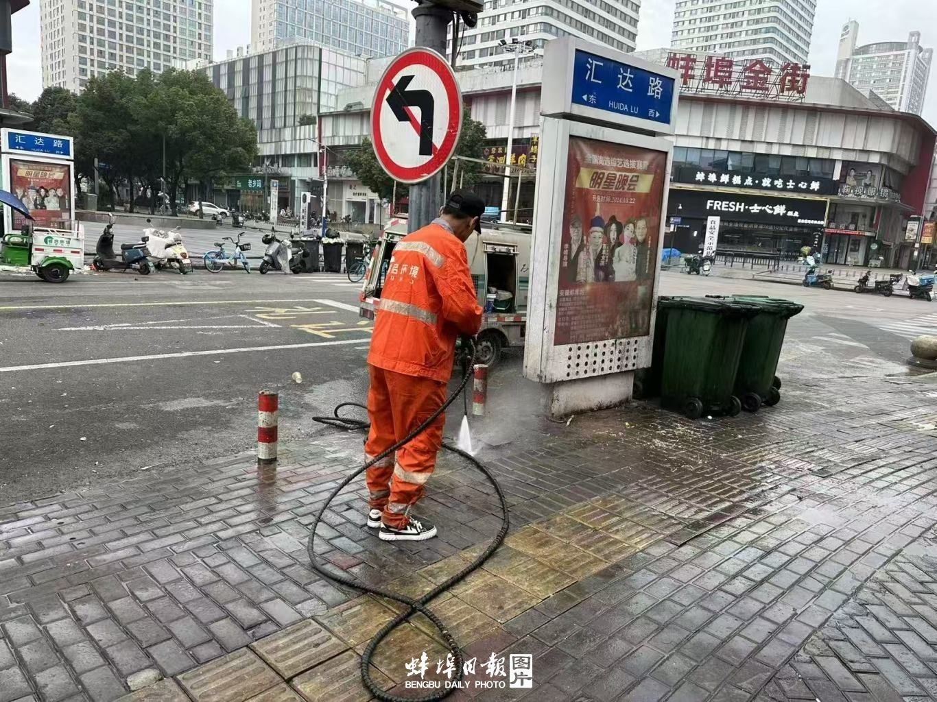 蚌埠环卫工人“洁”力守护城市容颜